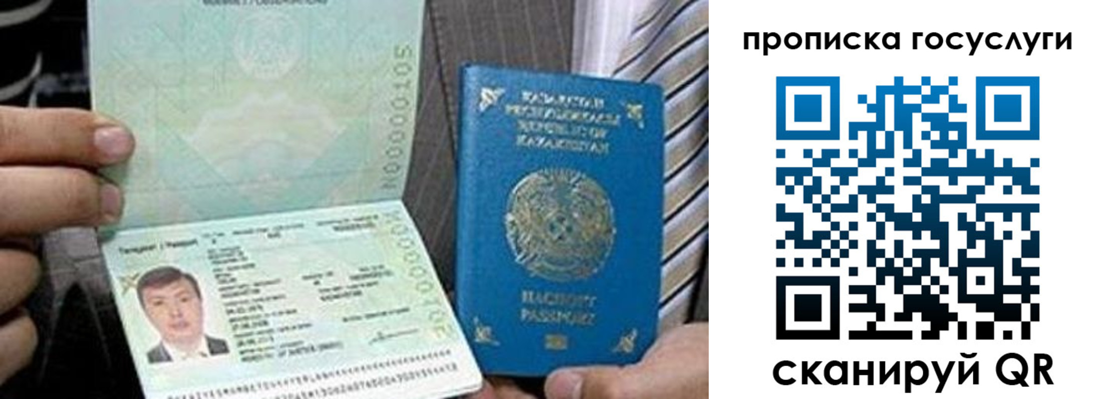 временная регистрация гарантия в Уфе