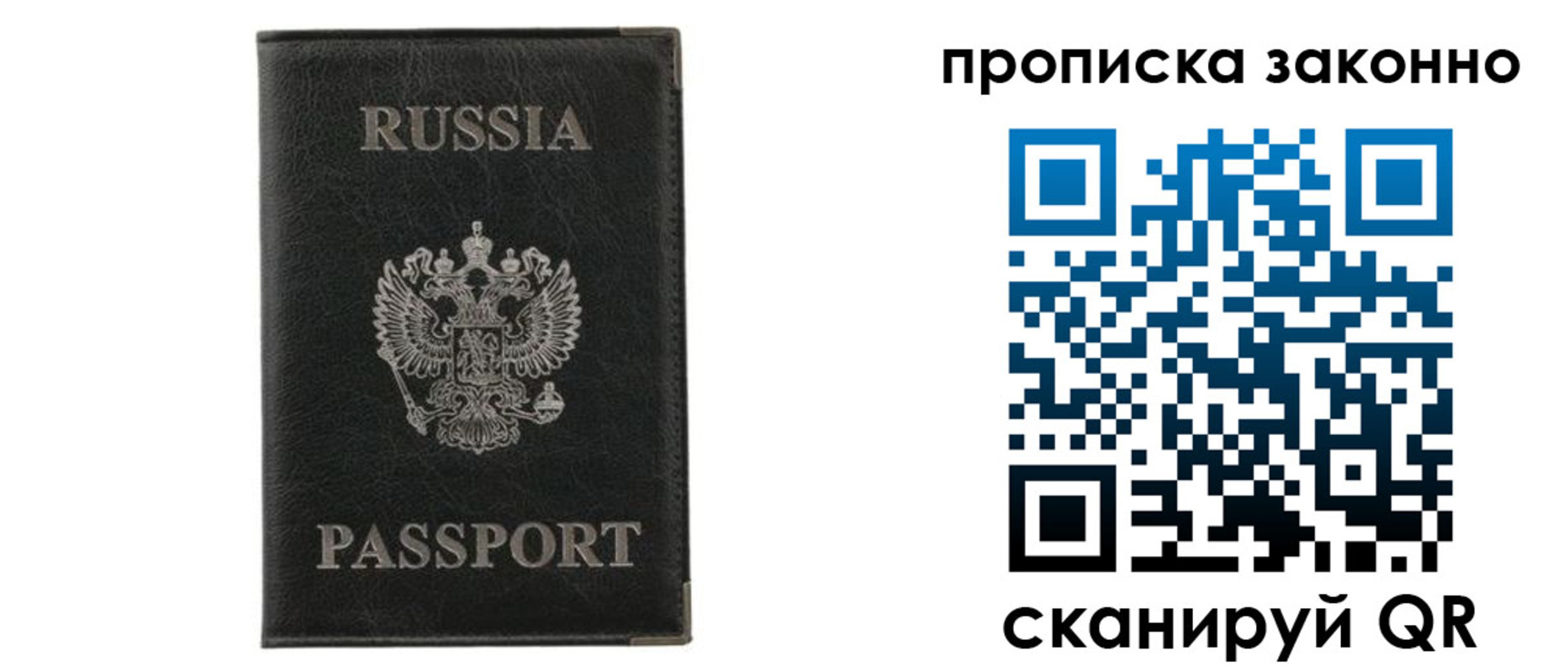 миграционный учет в Уфе