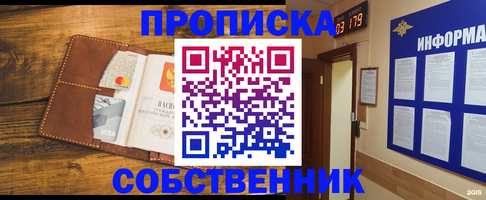 временная регистрация законно в Уфе