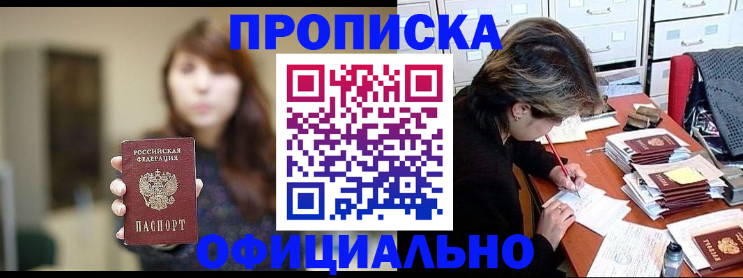 регистрация в Уфе