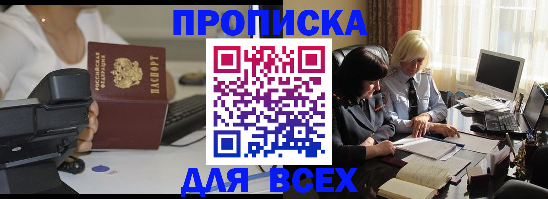 временная регистрация недорого в Уфе