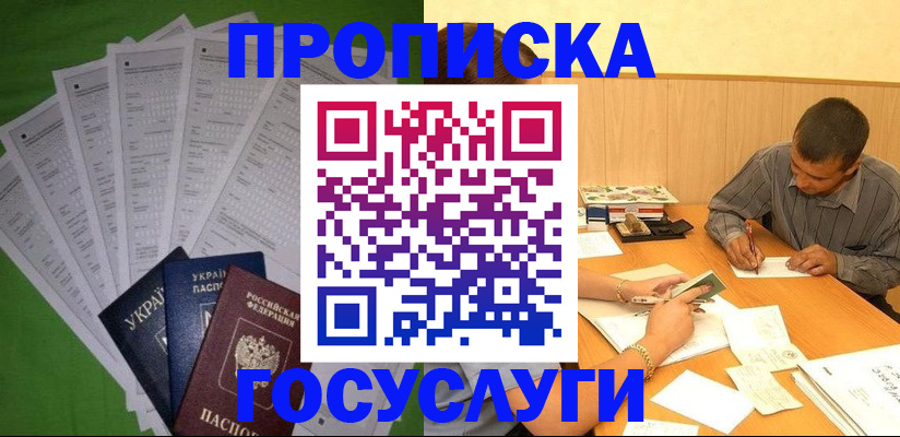 временная регистрация законно в Уфе