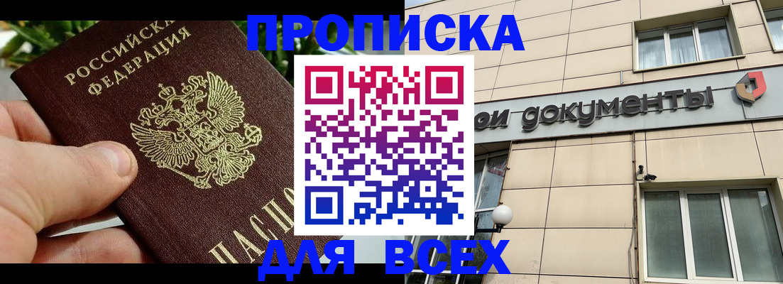 временная регистрация надежно в Уфе